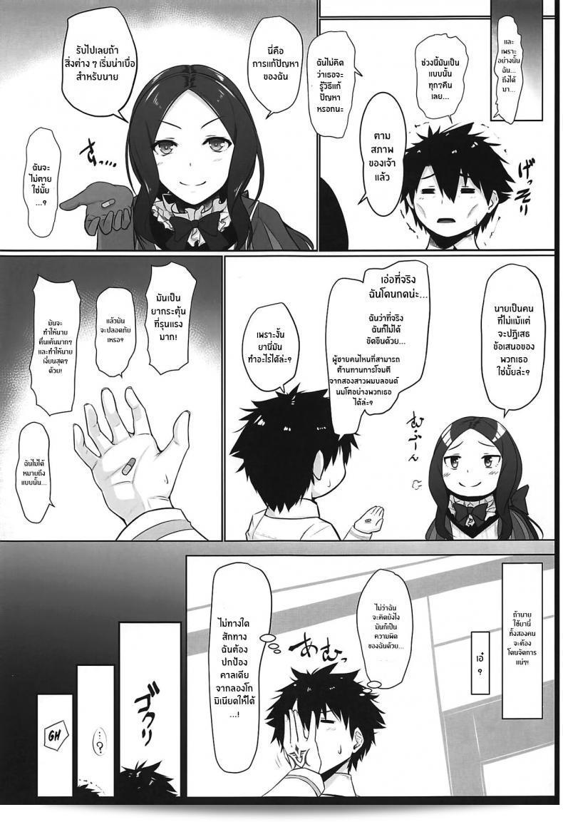 การตัดสินว่าใครดีกว่ากัน(C99) [Kuroshiro Desire (Akitsuki Karasu)] ue ue shita shita chichi ue chichi ue (Fate Grand Order) 19