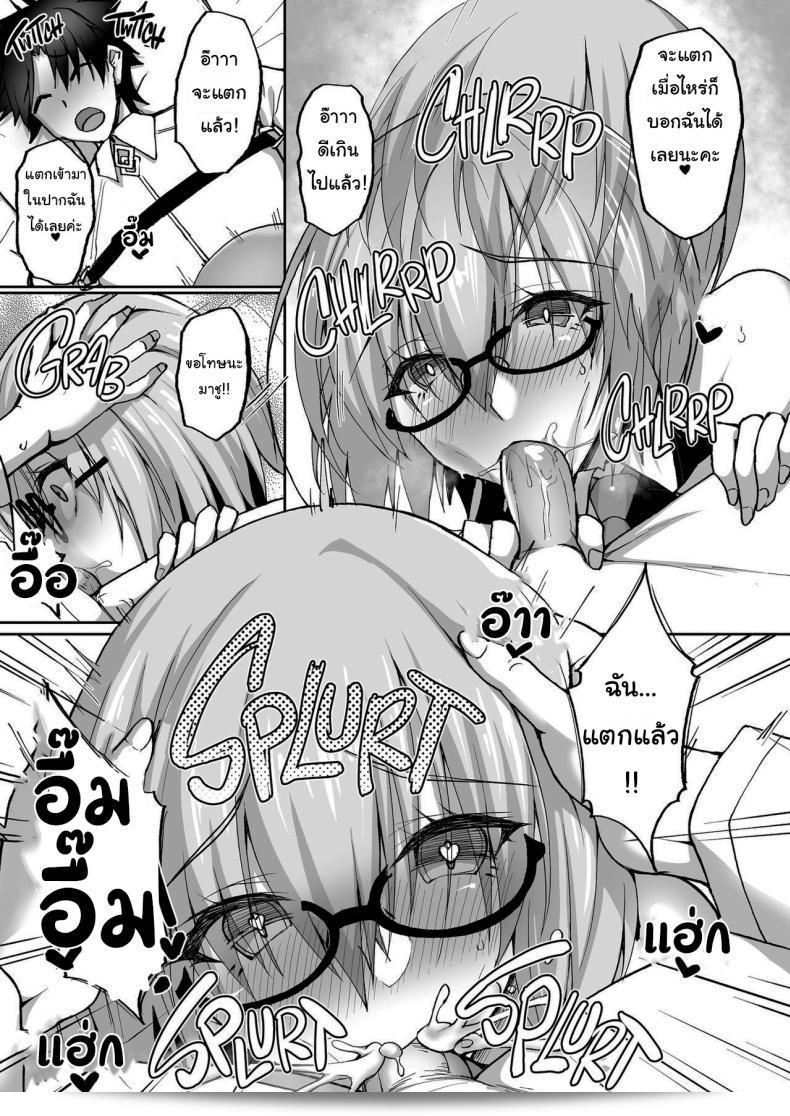 ฉันยินดีที่จะช่วยคุณ การเป็นเซอร์แวนท์ Mash The Lewd Servant (Fate Grand Order) ถือเป็นเกียรติอันสูงสุดสำหรับฉัน ฉันจะทำให้การปฏิบัติตนของเซอร์แวนท์มีความสมบูรณ์และมีประสิทธิภาพที่สูงที่สุดโดยที่ยังคงความสนุกสนานไว้ใจ้ ทุกคำและทุกการกระทำของฉันนั้นจะเน้นไปที่การได้เป็นเซอร์แวนท์อย่างสมบูรณ์แบบและปราณีตได้อย่างเต็มที่ 27