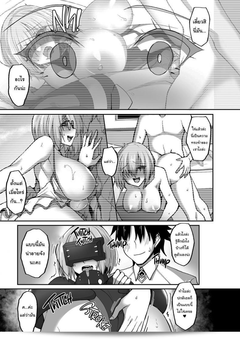 ฉันยินดีที่จะช่วยคุณ การเป็นเซอร์แวนท์ Mash The Lewd Servant (Fate Grand Order) ถือเป็นเกียรติอันสูงสุดสำหรับฉัน ฉันจะทำให้การปฏิบัติตนของเซอร์แวนท์มีความสมบูรณ์และมีประสิทธิภาพที่สูงที่สุดโดยที่ยังคงความสนุกสนานไว้ใจ้ ทุกคำและทุกการกระทำของฉันนั้นจะเน้นไปที่การได้เป็นเซอร์แวนท์อย่างสมบูรณ์แบบและปราณีตได้อย่างเต็มที่ 39