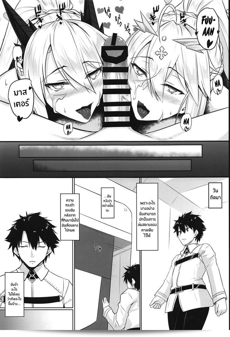 การตัดสินว่าใครดีกว่ากัน(C99) [Kuroshiro Desire (Akitsuki Karasu)] ue ue shita shita chichi ue chichi ue (Fate Grand Order) 43