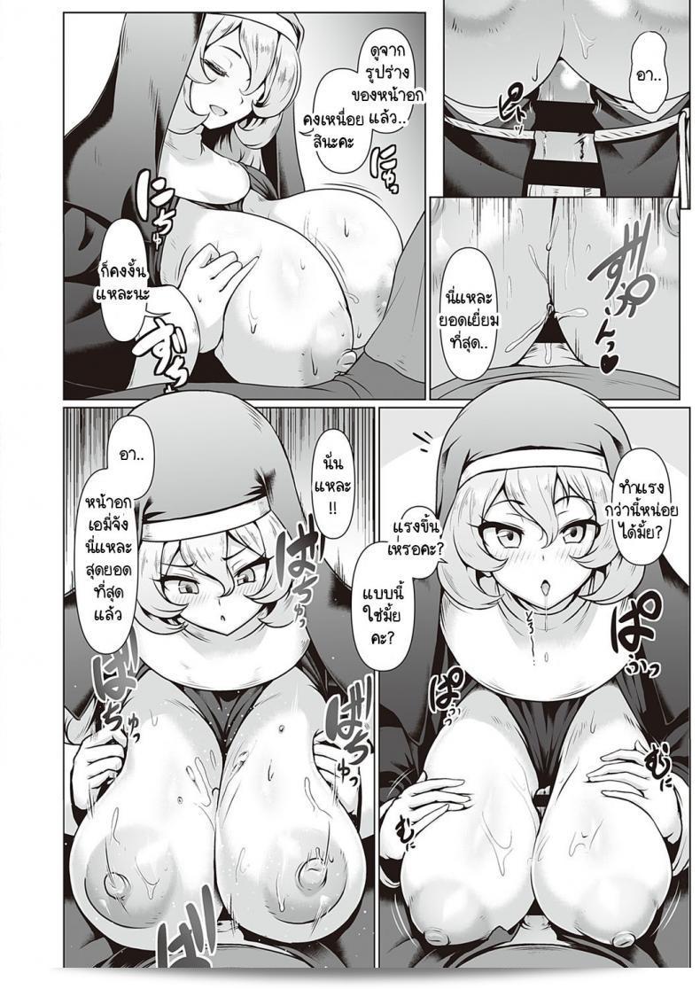 ซิสเตอร์ชายที่รักการทำงานของโบสถ์ [Shiden Hiro] Sister's Wai Life 11