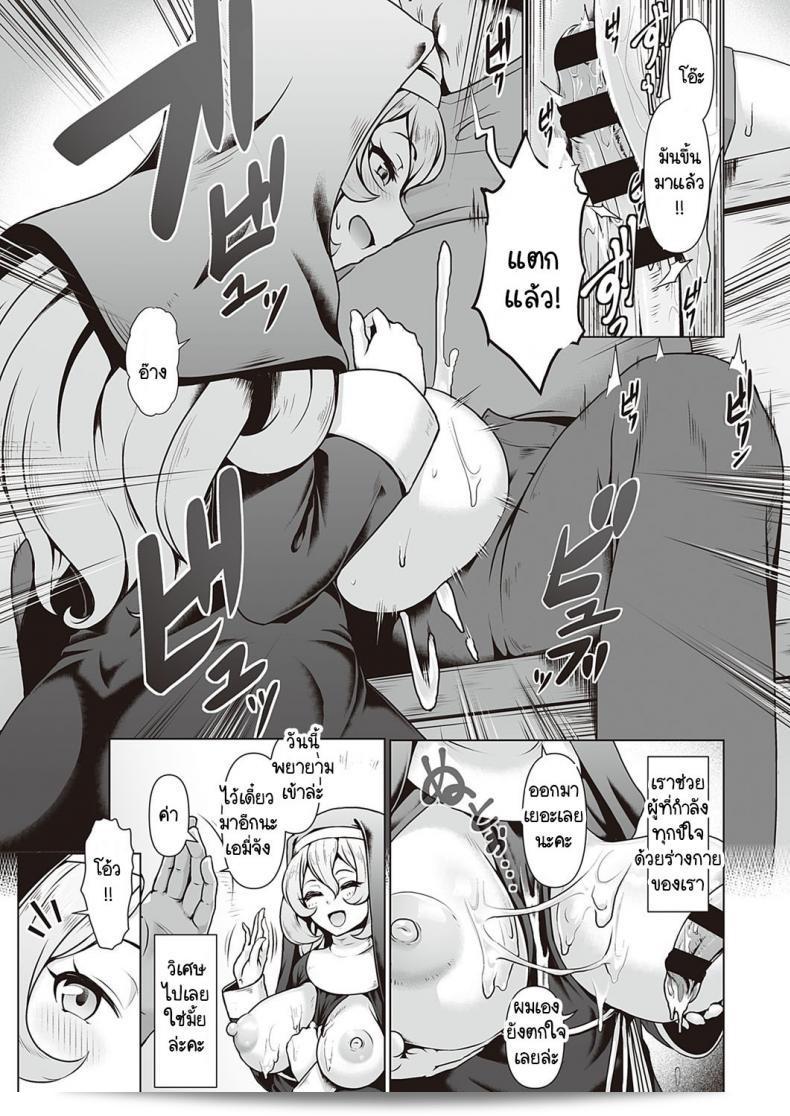 ซิสเตอร์ชายที่รักการทำงานของโบสถ์ [Shiden Hiro] Sister's Wai Life 13