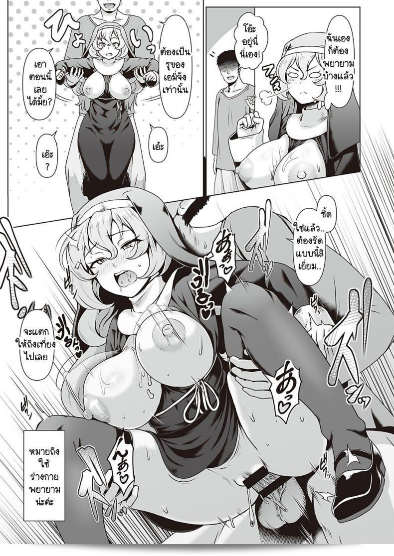 ซิสเตอร์ชายที่รักการทำงานของโบสถ์ [Shiden Hiro] Sister's Wai Life 17