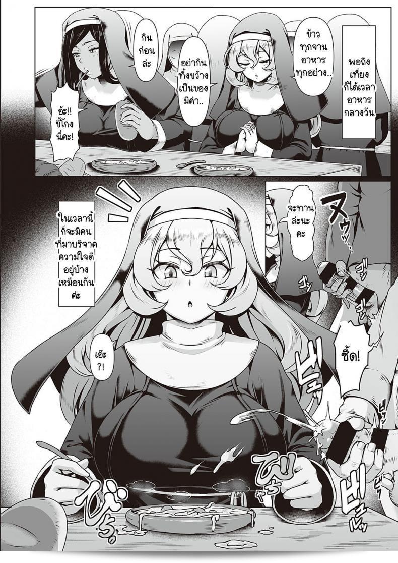 ซิสเตอร์ชายที่รักการทำงานของโบสถ์ [Shiden Hiro] Sister's Wai Life 19