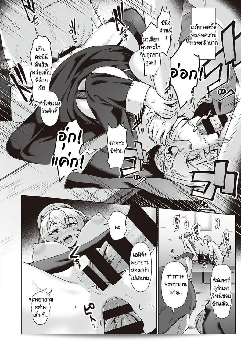 ซิสเตอร์ชายที่รักการทำงานของโบสถ์ [Shiden Hiro] Sister's Wai Life 27