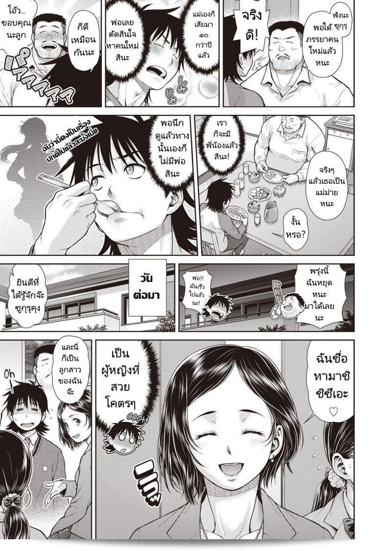 วางแผนทำเพื่อเรียกร้องความสนใจจากบุคคลที่อยู่ข้างห้องแห่งหนึ่ง [Kouda Tomohiro] Anri Turbulence (COMIC AUN Kai Vol.1)
