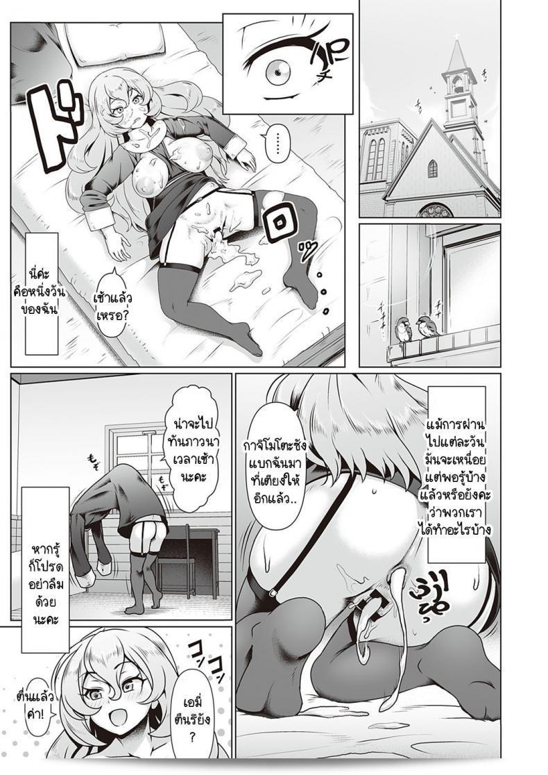 ซิสเตอร์ชายที่รักการทำงานของโบสถ์ [Shiden Hiro] Sister's Wai Life 45