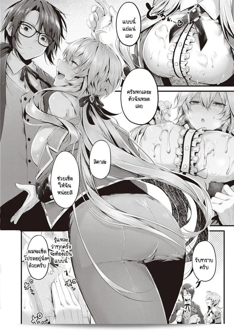 ลูกคุณหนูไฮโซมีความเรียบร้อยและไม่ยอมที่จะเป็นเพียงเพื่อนบ้าน[Uko] Karei na Ikizama 7