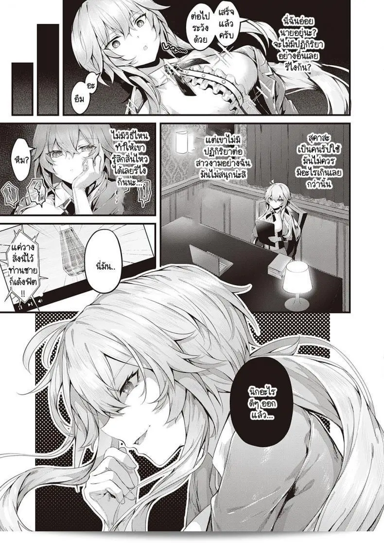 ลูกคุณหนูไฮโซมีความเรียบร้อยและไม่ยอมที่จะเป็นเพียงเพื่อนบ้าน[Uko] Karei na Ikizama 9