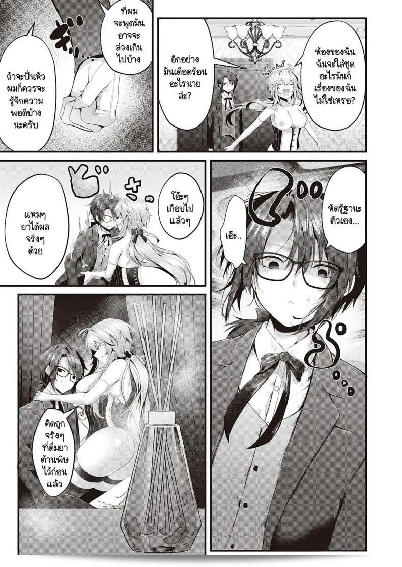 ลูกคุณหนูไฮโซมีความเรียบร้อยและไม่ยอมที่จะเป็นเพียงเพื่อนบ้าน[Uko] Karei na Ikizama 13