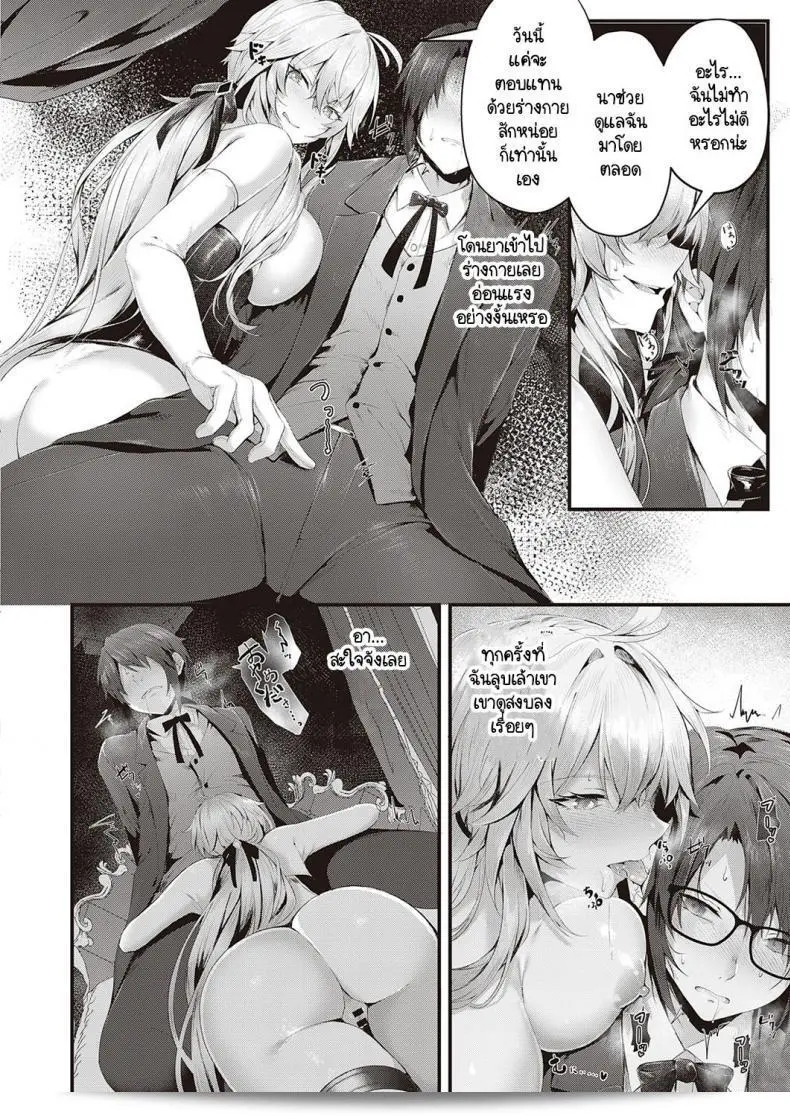 ลูกคุณหนูไฮโซมีความเรียบร้อยและไม่ยอมที่จะเป็นเพียงเพื่อนบ้าน[Uko] Karei na Ikizama 15