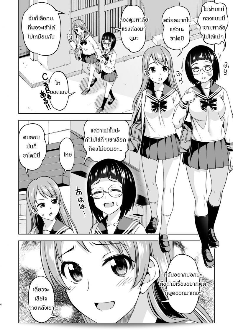 เด็กเก่งที่ถูกทำให้ตกต่ำ [Fantia] [Handsome Aniki (Asuhiro)] Shuusai Shoujo no Tenraku 5