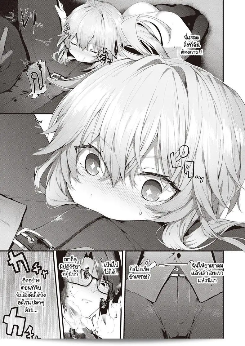 ลูกคุณหนูไฮโซมีความเรียบร้อยและไม่ยอมที่จะเป็นเพียงเพื่อนบ้าน[Uko] Karei na Ikizama 17