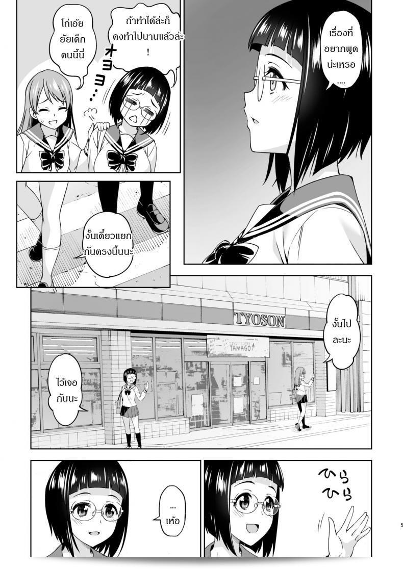 เด็กเก่งที่ถูกทำให้ตกต่ำ [Fantia] [Handsome Aniki (Asuhiro)] Shuusai Shoujo no Tenraku 7