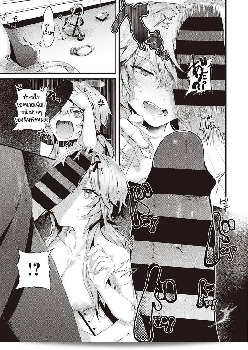 ลูกคุณหนูไฮโซมีความเรียบร้อยและไม่ยอมที่จะเป็นเพียงเพื่อนบ้าน[Uko] Karei na Ikizama 21