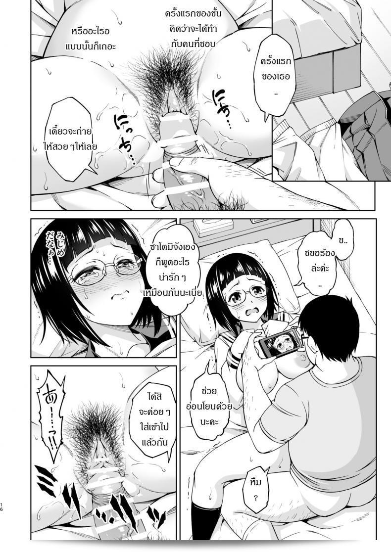 เด็กเก่งที่ถูกทำให้ตกต่ำ [Fantia] [Handsome Aniki (Asuhiro)] Shuusai Shoujo no Tenraku 29