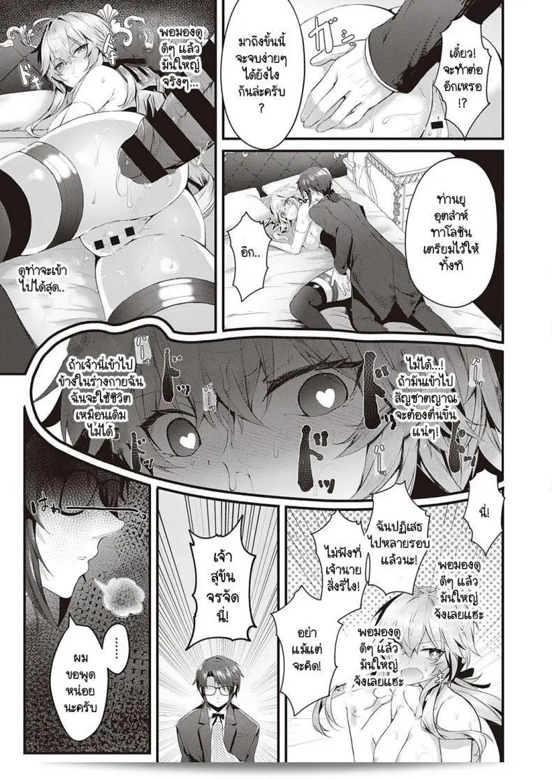 ลูกคุณหนูไฮโซมีความเรียบร้อยและไม่ยอมที่จะเป็นเพียงเพื่อนบ้าน[Uko] Karei na Ikizama 37
