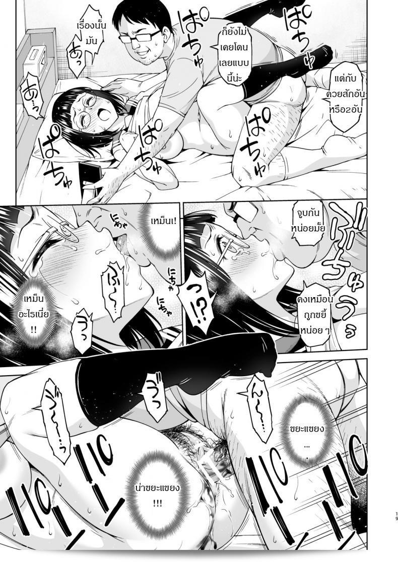 เด็กเก่งที่ถูกทำให้ตกต่ำ [Fantia] [Handsome Aniki (Asuhiro)] Shuusai Shoujo no Tenraku 35