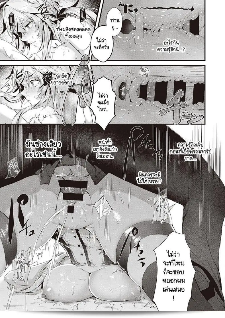 ลูกคุณหนูไฮโซมีความเรียบร้อยและไม่ยอมที่จะเป็นเพียงเพื่อนบ้าน[Uko] Karei na Ikizama 41
