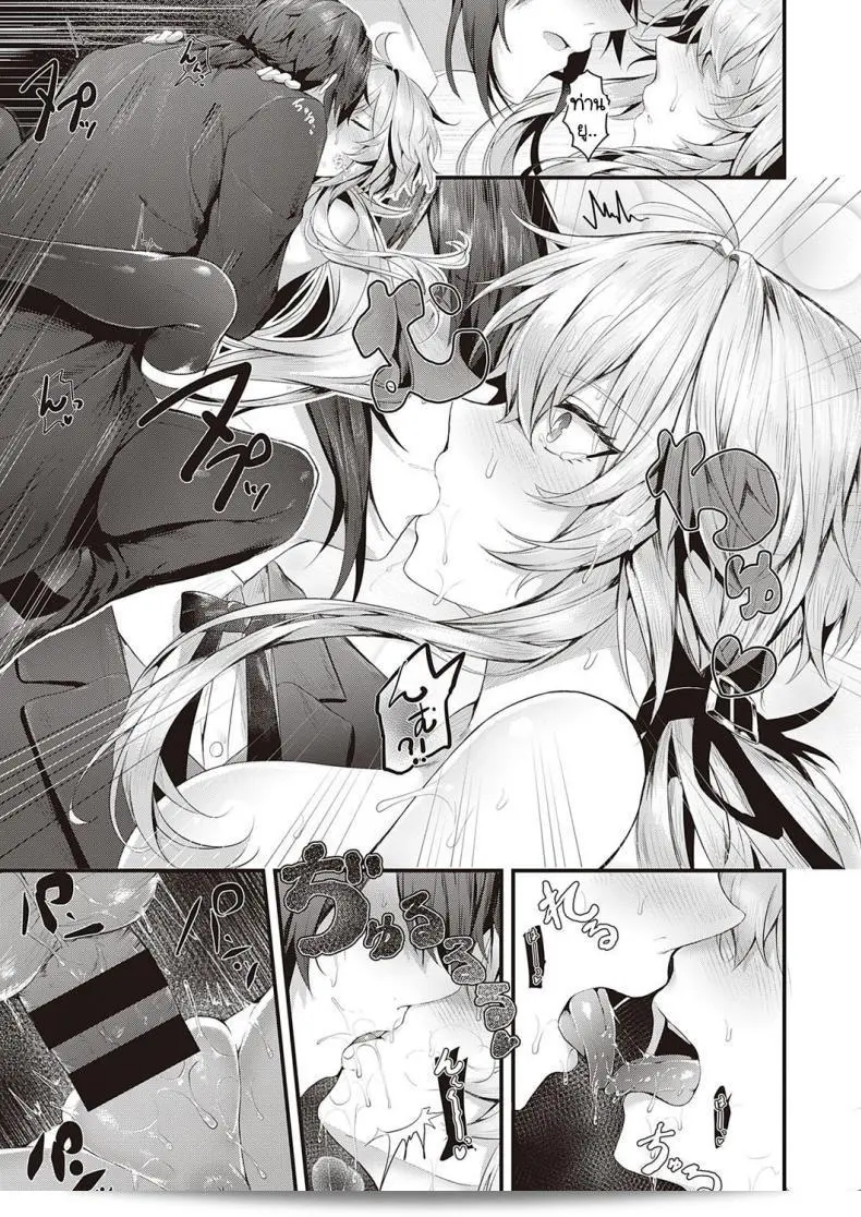 ลูกคุณหนูไฮโซมีความเรียบร้อยและไม่ยอมที่จะเป็นเพียงเพื่อนบ้าน[Uko] Karei na Ikizama 49