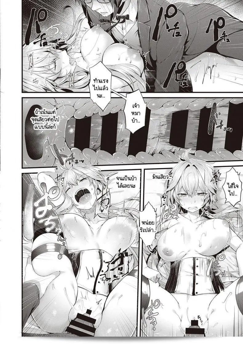 ลูกคุณหนูไฮโซมีความเรียบร้อยและไม่ยอมที่จะเป็นเพียงเพื่อนบ้าน[Uko] Karei na Ikizama 51