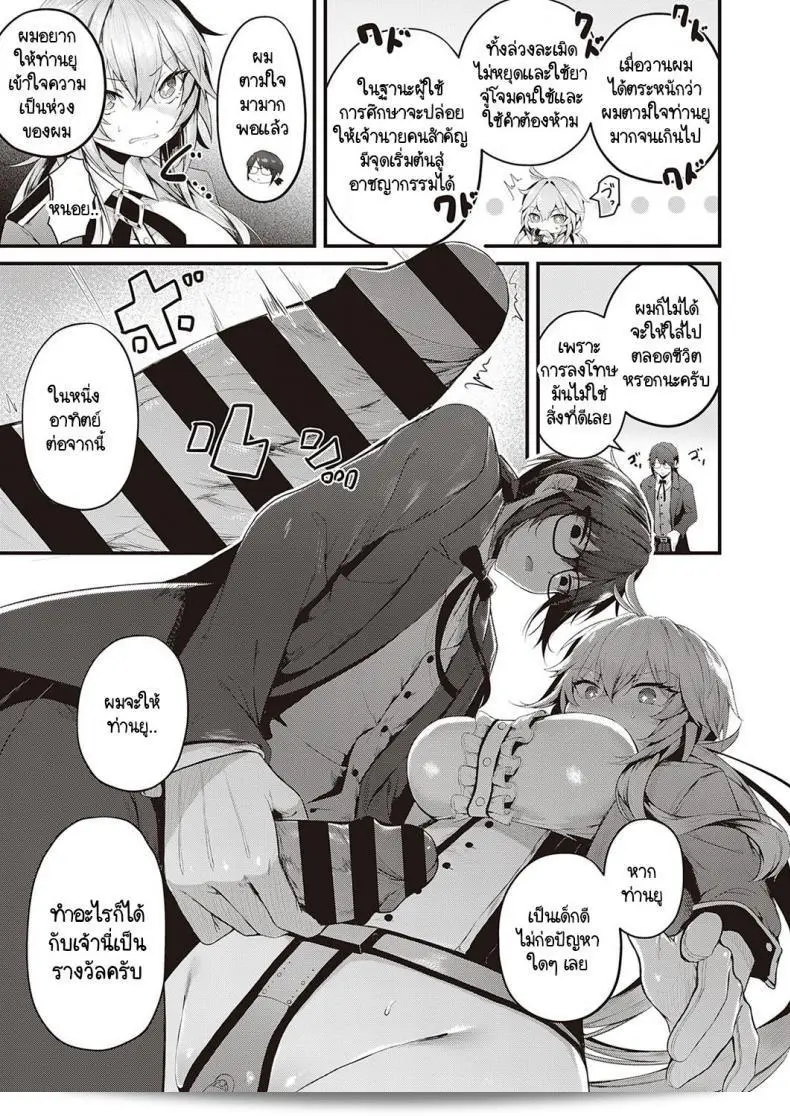 ลูกคุณหนูไฮโซมีความเรียบร้อยและไม่ยอมที่จะเป็นเพียงเพื่อนบ้าน[Uko] Karei na Ikizama 61