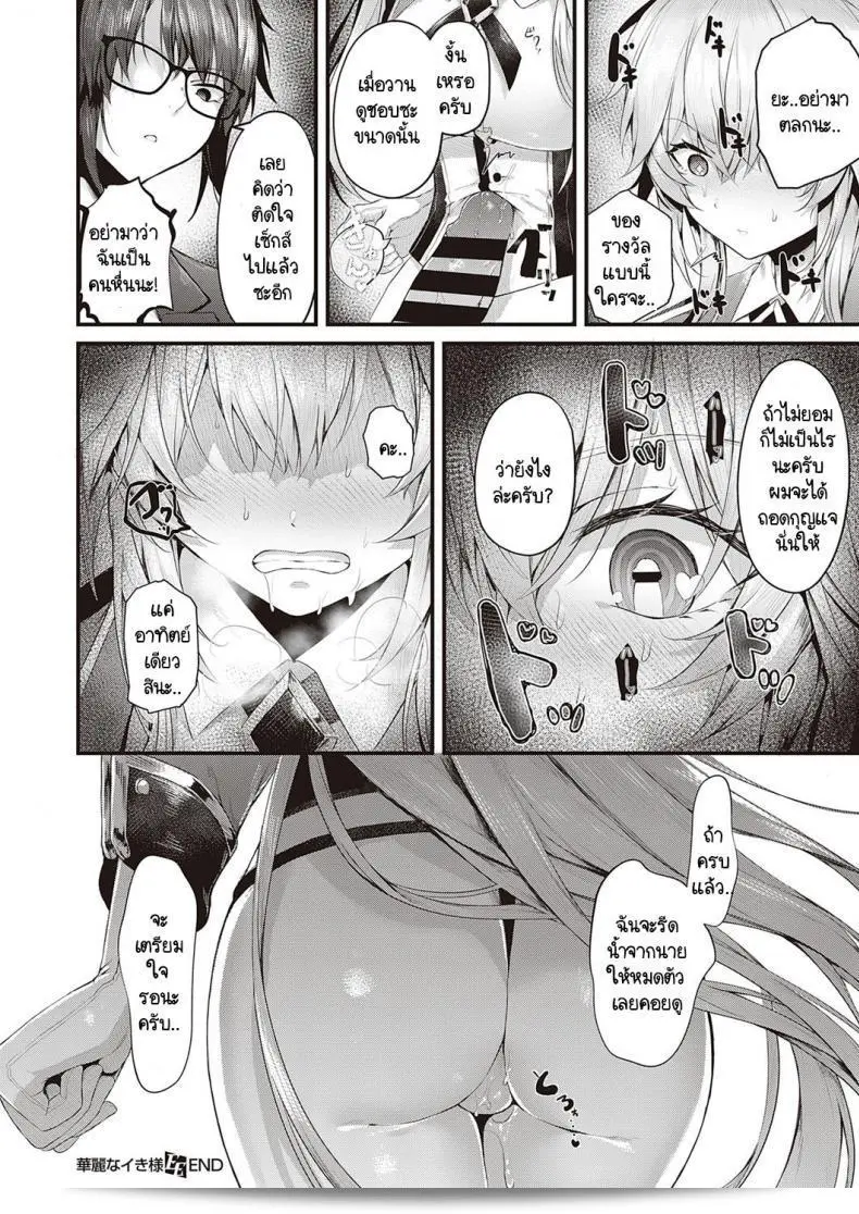 ลูกคุณหนูไฮโซมีความเรียบร้อยและไม่ยอมที่จะเป็นเพียงเพื่อนบ้าน[Uko] Karei na Ikizama 63
