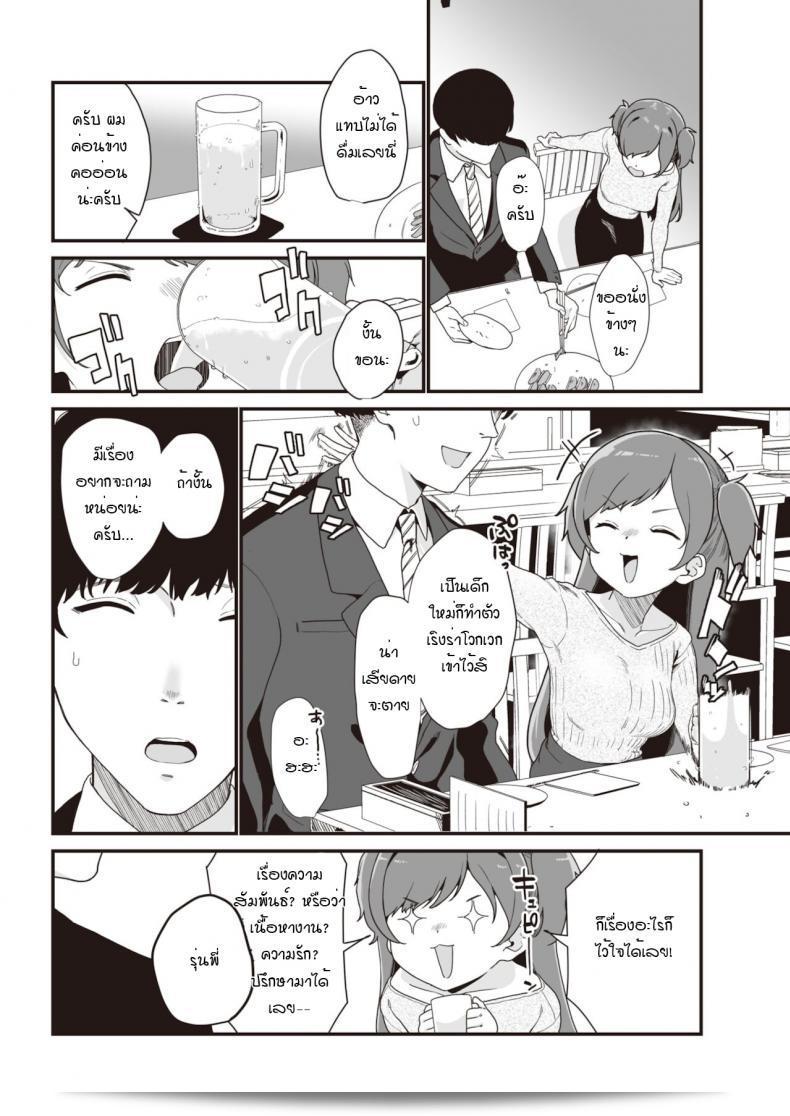 สั่งสอนให้รุ้สำนึกให้กับผู้ใหญ่ [Miyako no Gohan] คือผู้ใหญ่ที่ดื้อขรึม 7