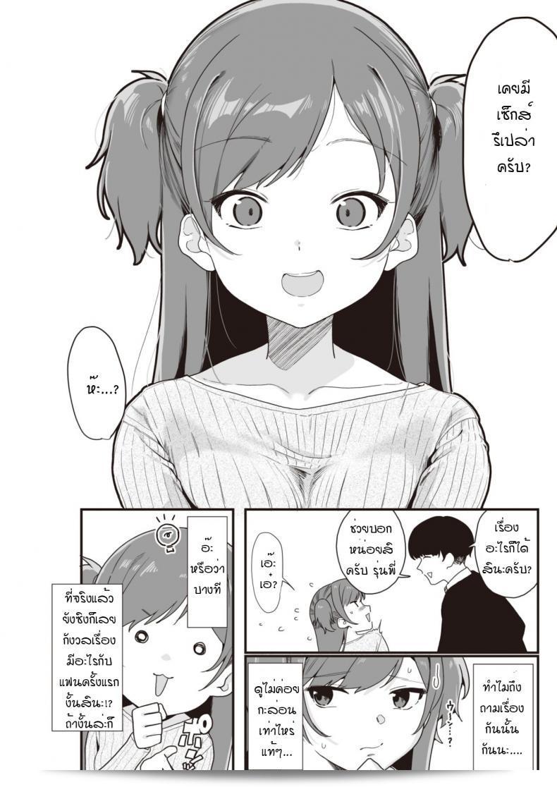 สั่งสอนให้รุ้สำนึกให้กับผู้ใหญ่ [Miyako no Gohan] คือผู้ใหญ่ที่ดื้อขรึม 9