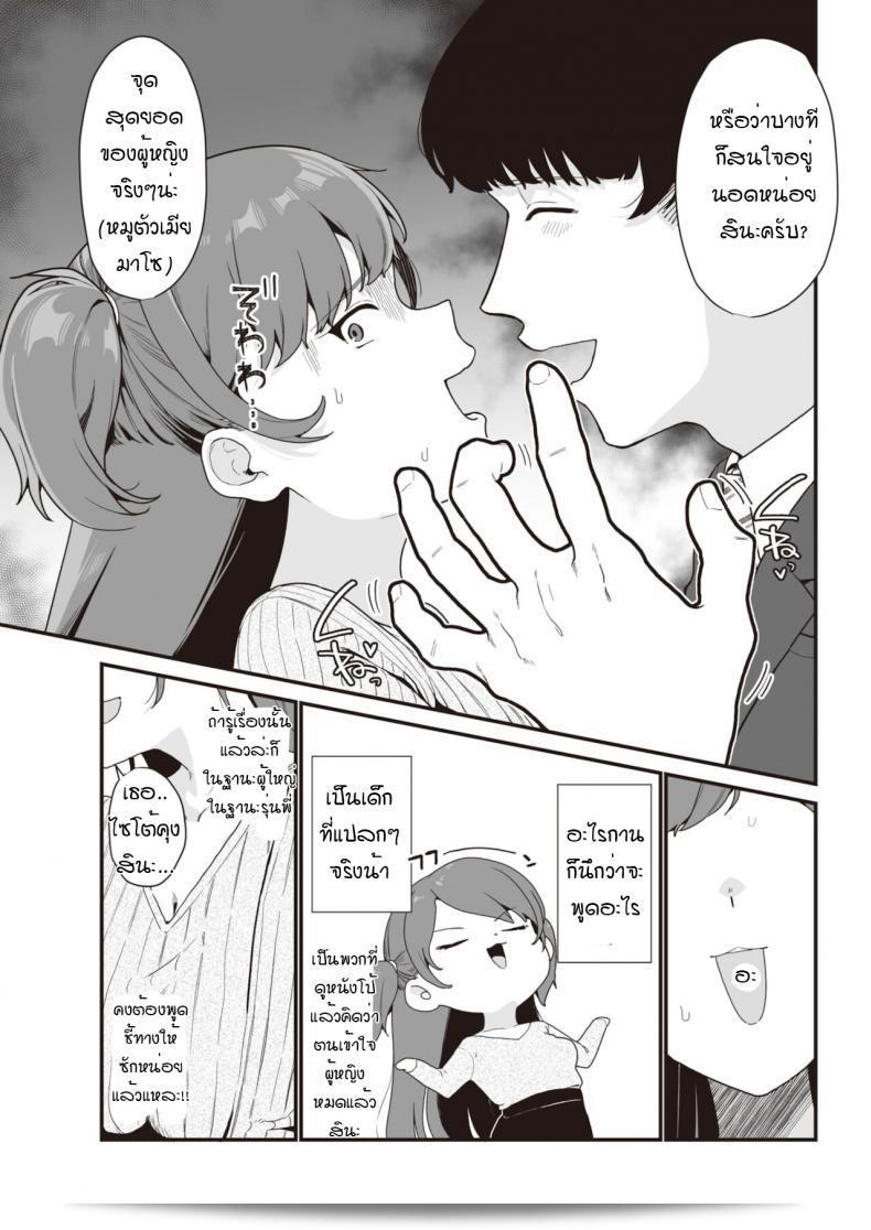 สั่งสอนให้รุ้สำนึกให้กับผู้ใหญ่ [Miyako no Gohan] คือผู้ใหญ่ที่ดื้อขรึม 13