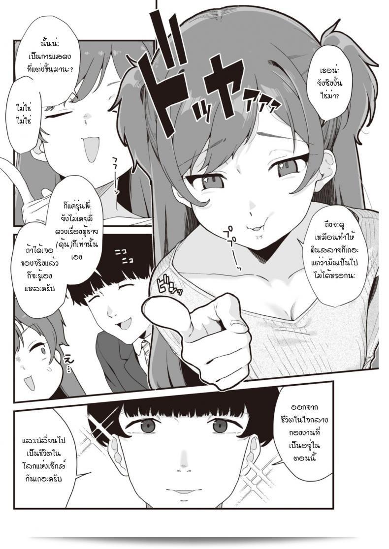 สั่งสอนให้รุ้สำนึกให้กับผู้ใหญ่ [Miyako no Gohan] คือผู้ใหญ่ที่ดื้อขรึม 15