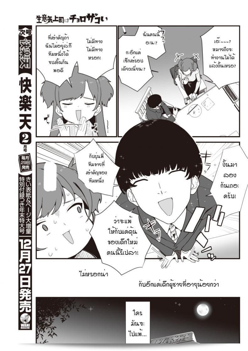 สั่งสอนให้รุ้สำนึกให้กับผู้ใหญ่ [Miyako no Gohan] คือผู้ใหญ่ที่ดื้อขรึม 17