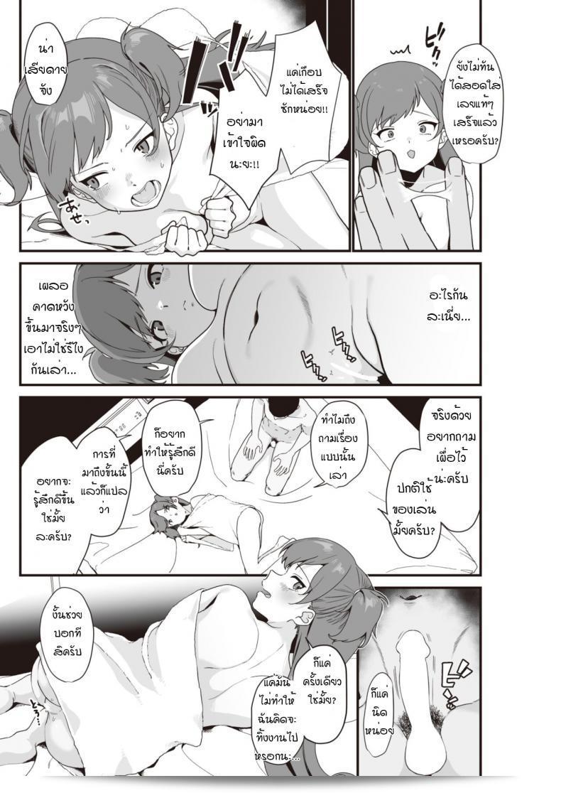 สั่งสอนให้รุ้สำนึกให้กับผู้ใหญ่ [Miyako no Gohan] คือผู้ใหญ่ที่ดื้อขรึม 23