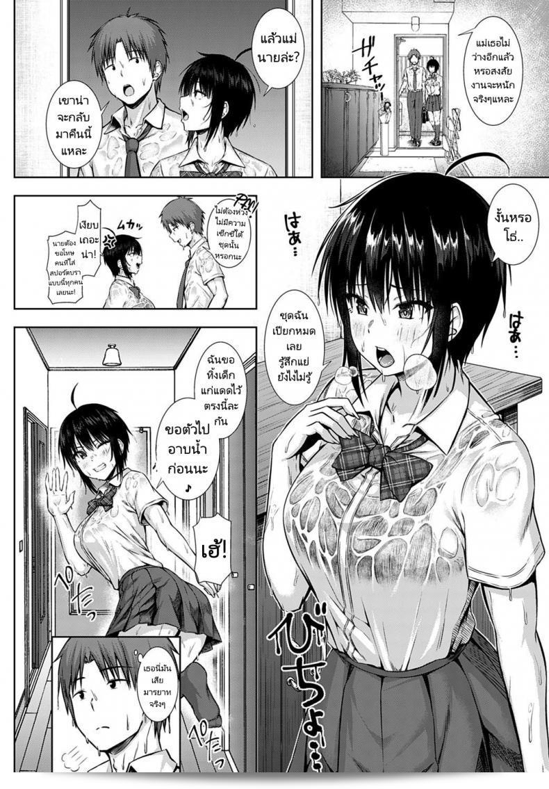 เราควรเป็นคนที่ซื่อสัตย์ต่อตนเอง "Arima Kouichi" ไม่สามารถพูดความจริงได้ เราไม่สามารถพูดความจริงได้ 3
