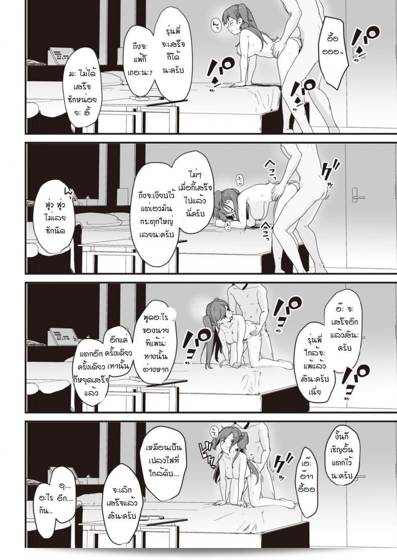 สั่งสอนให้รุ้สำนึกให้กับผู้ใหญ่ [Miyako no Gohan] คือผู้ใหญ่ที่ดื้อขรึม 31