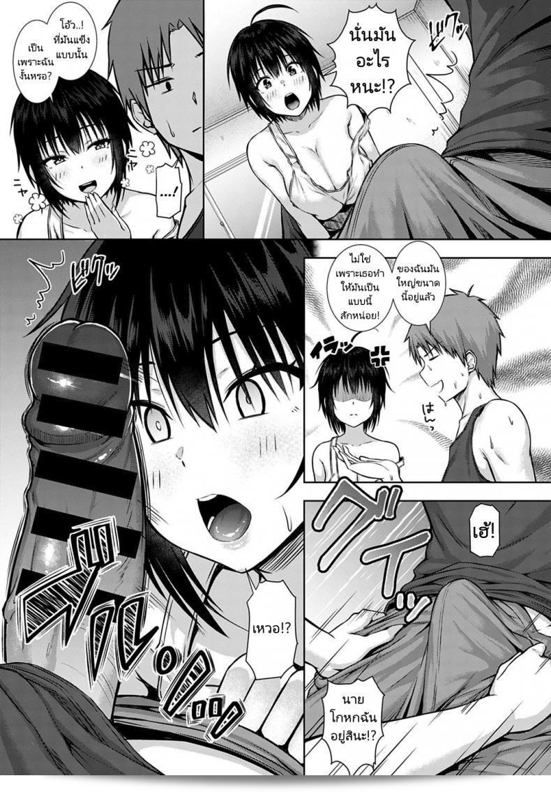 เราควรเป็นคนที่ซื่อสัตย์ต่อตนเอง "Arima Kouichi" ไม่สามารถพูดความจริงได้ เราไม่สามารถพูดความจริงได้ 13