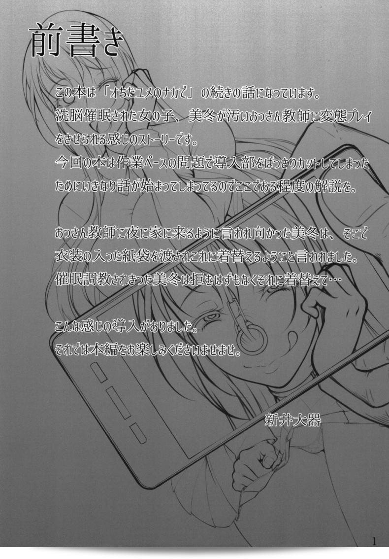 Okina Utsuwa (Arai Taiki) เผยแพร่ [Digital] Ochita Yume no Naka de ภาค 1 ลับอังคาร. 5