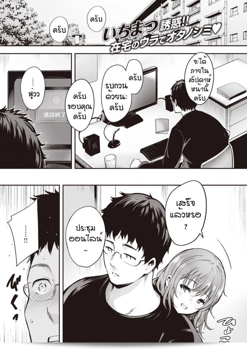 ลูกแมว [Ichimatsu] ใช้เวลาที่บ้าน