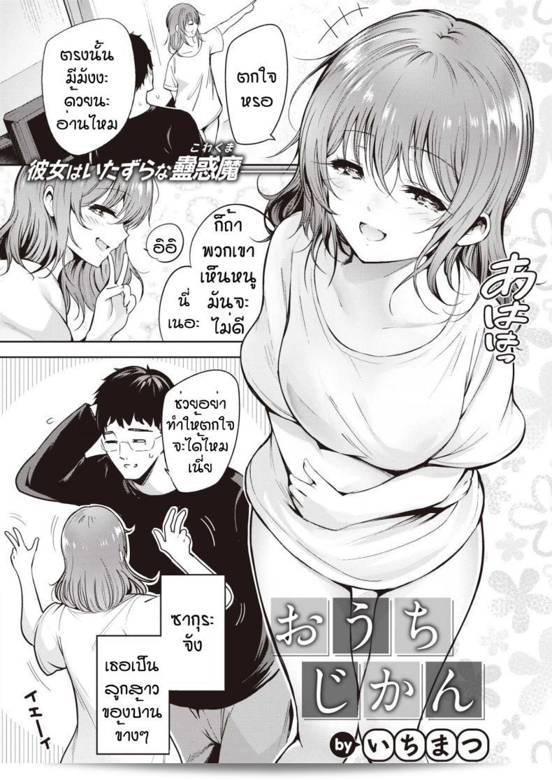 ลูกแมว [Ichimatsu] ใช้เวลาที่บ้าน 3