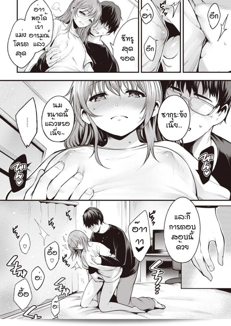 ลูกแมว [Ichimatsu] ใช้เวลาที่บ้าน 13
