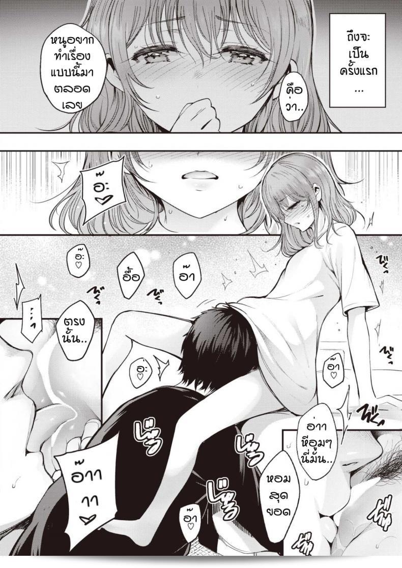 ลูกแมว [Ichimatsu] ใช้เวลาที่บ้าน 19