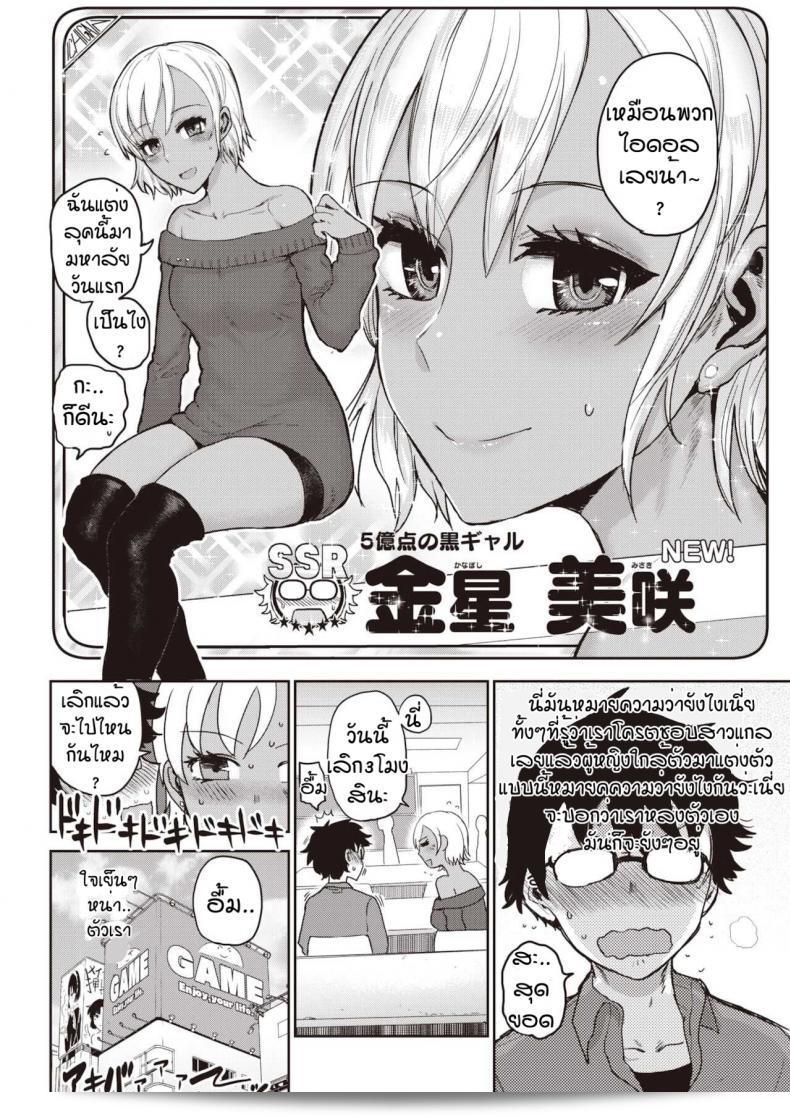 เมื่อเพื่อนของฉันกลายเป็นสาวแกล [ICHIGAIN] Black love hole 3