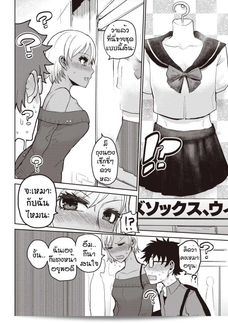 เมื่อเพื่อนของฉันกลายเป็นสาวแกล [ICHIGAIN] Black love hole 7