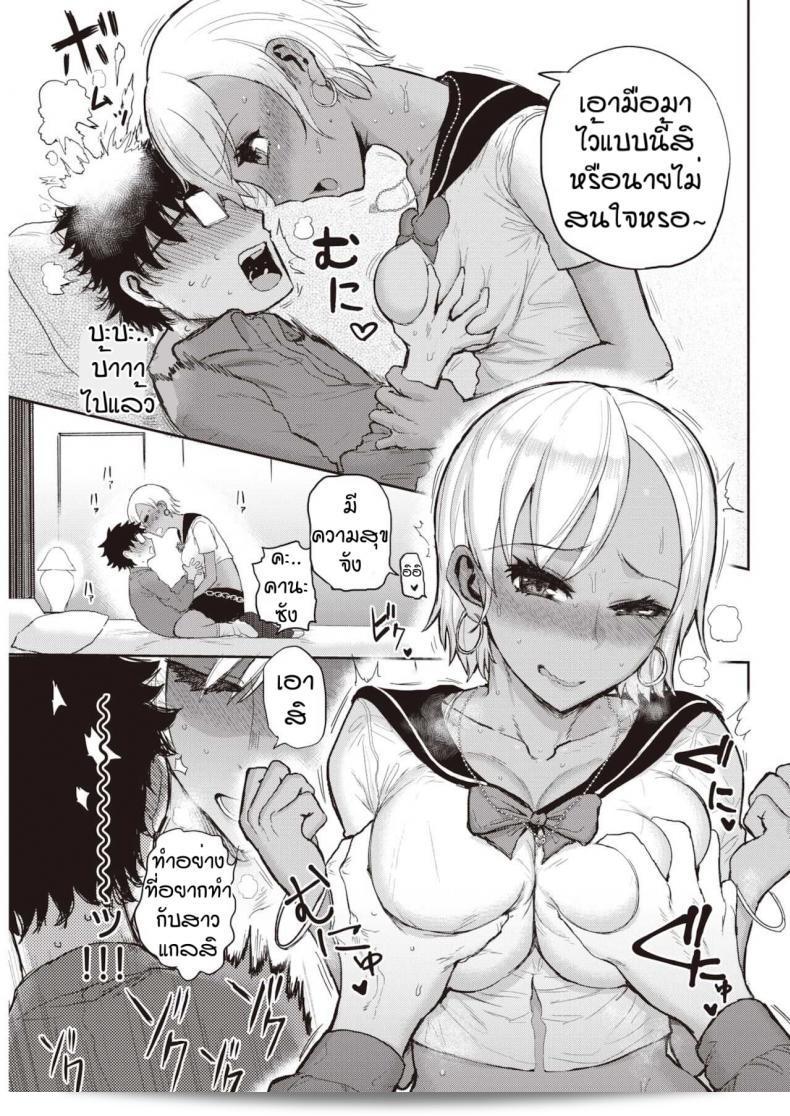 เมื่อเพื่อนของฉันกลายเป็นสาวแกล [ICHIGAIN] Black love hole 17