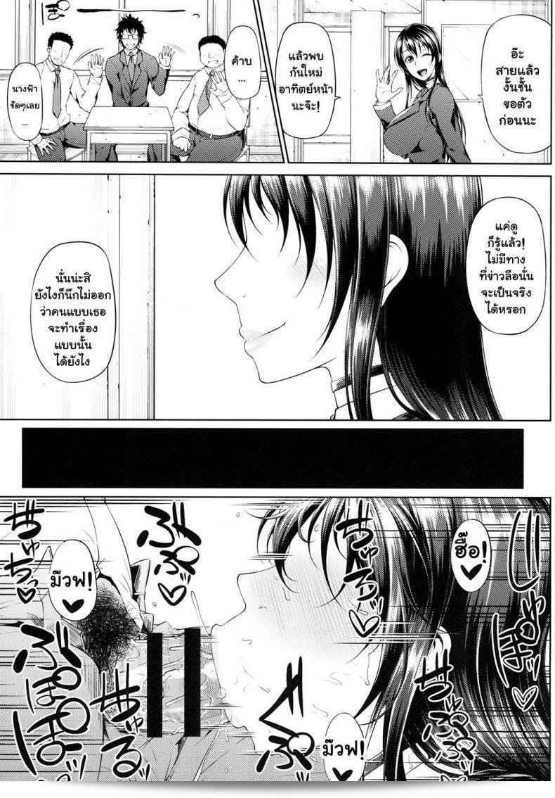 ลิงก์ Okina Utsuwa (Arai Taiki) Ochita Yume no Naka de [Digital] ภาค 2 หน้าถัดไป 9