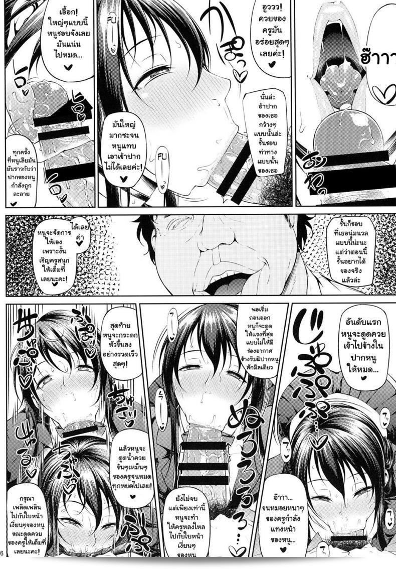 ลิงก์ Okina Utsuwa (Arai Taiki) Ochita Yume no Naka de [Digital] ภาค 2 หน้าถัดไป 15