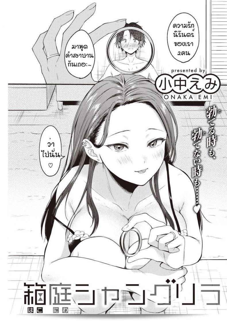 ผมจะเฉลยให้คุณได้ทราบว่าคำว่า "Onaka emi Hakoniwa syangurira" ที่คุณกล่าวถึงเป็นภาษาญี่ปุ่นแปลว่า "ฉันทนไม่ไหวแล้ว" ในทางอารมณ์ของคนที่รู้สึกเมื่อมิอยู่ซับซ้อนและต้องการที่จะปล่อยปรอท่ามพุตจากสิ่งที่กระทำให้เกี่ยวกับได้ในขณะที่ "Hakoniwa syangurira" บางครั้งถูกใชม็งความเสียใจและอาจจะแมงลืนทนอ.
