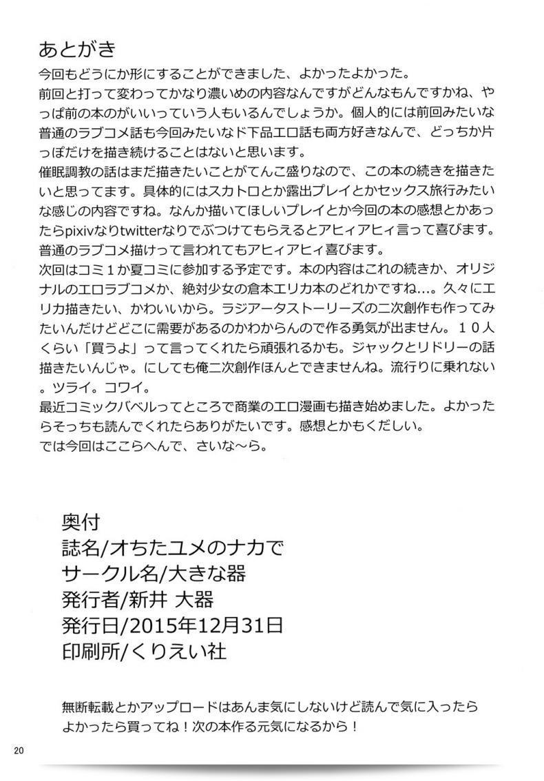 ลิงก์ Okina Utsuwa (Arai Taiki) Ochita Yume no Naka de [Digital] ภาค 2 หน้าถัดไป 43