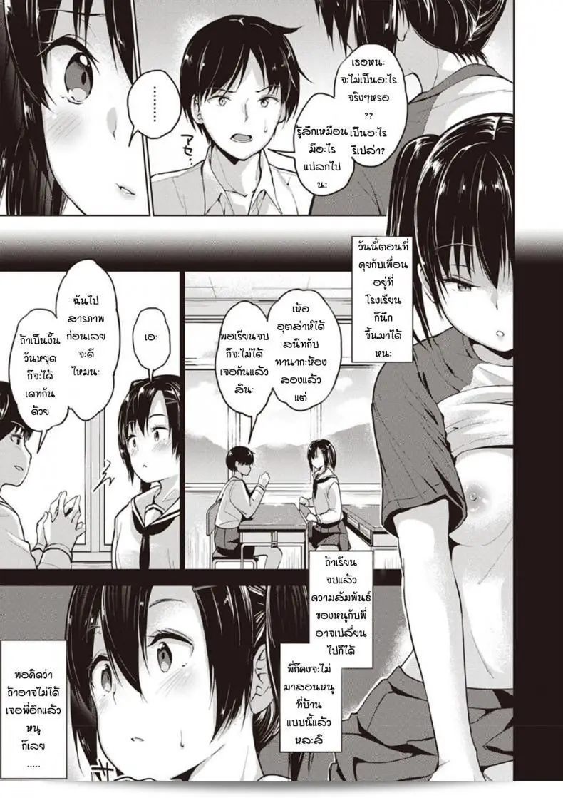 สอนหนังสือให้กับเด็กน้อยที่ชื่อ [Amasora Taichi] และชื่อหนังสือคือ "Fua-sutomemori" 13