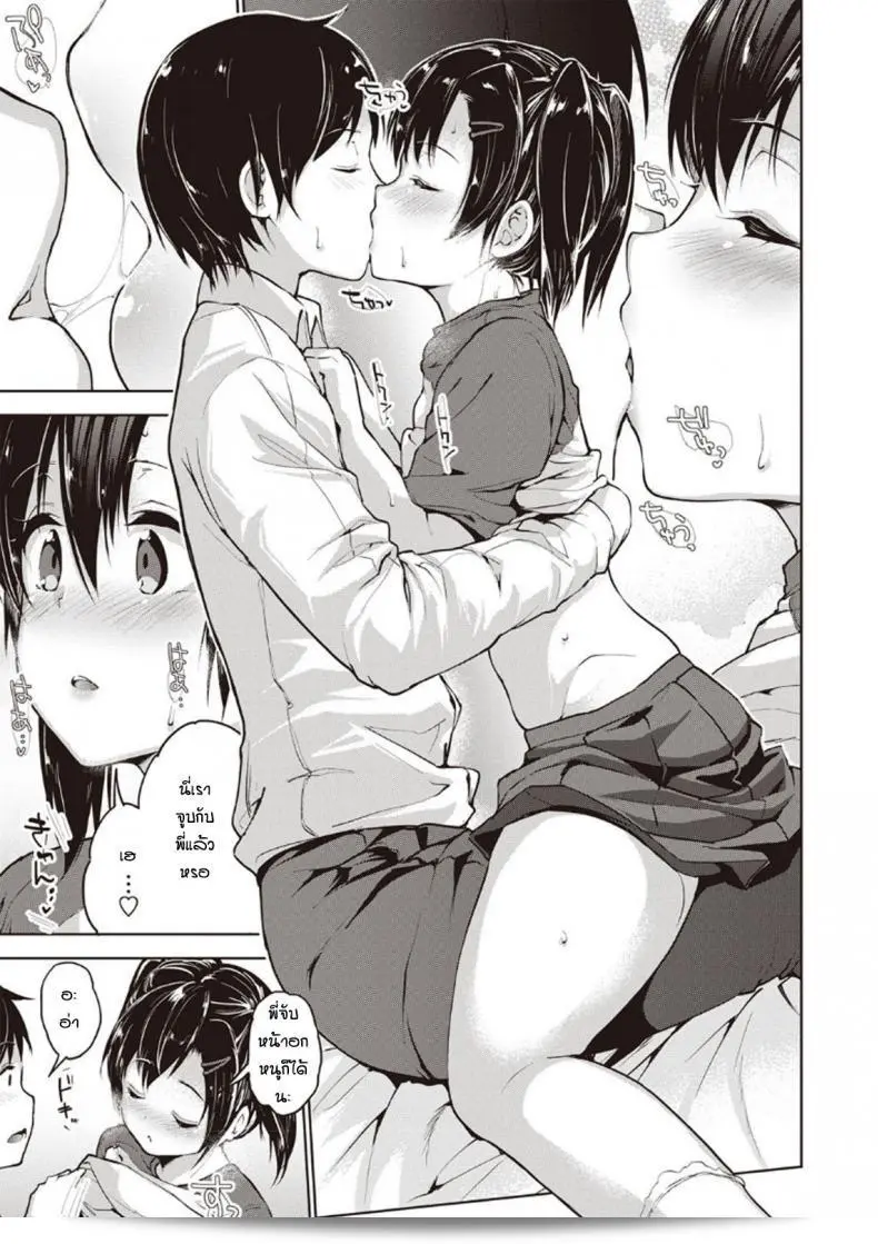 สอนหนังสือให้กับเด็กน้อยที่ชื่อ [Amasora Taichi] และชื่อหนังสือคือ "Fua-sutomemori" 17